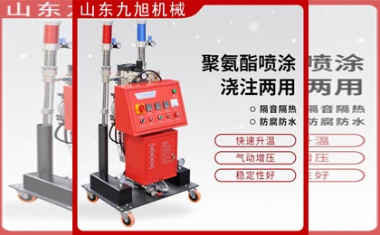聚氨酯外墻隔熱保溫涂料噴涂機(jī) JNJX-IIIH高壓噴涂(圖1) JNJX-IIIH高壓噴涂機(jī)